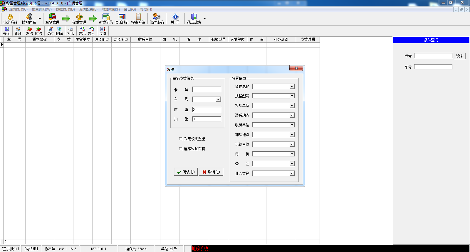 发卡界面.png